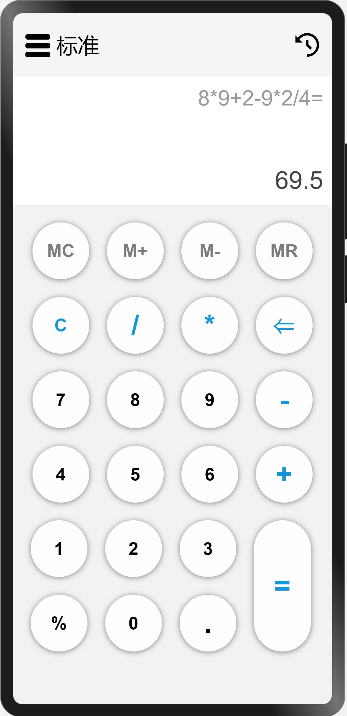 5️⃣标准计算器学习组件完结篇-鸿蒙开发者社区