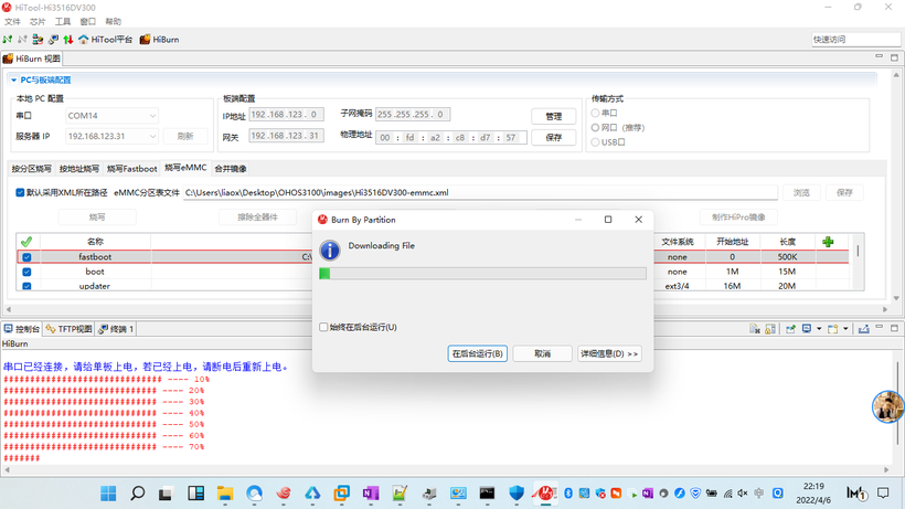 Openharmony3.1编译Hi3516DV300标准版系统体验及img档分享-鸿蒙开发者社区