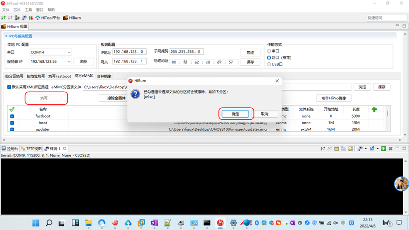 Openharmony3.1编译Hi3516DV300标准版系统体验及img档分享-鸿蒙开发者社区