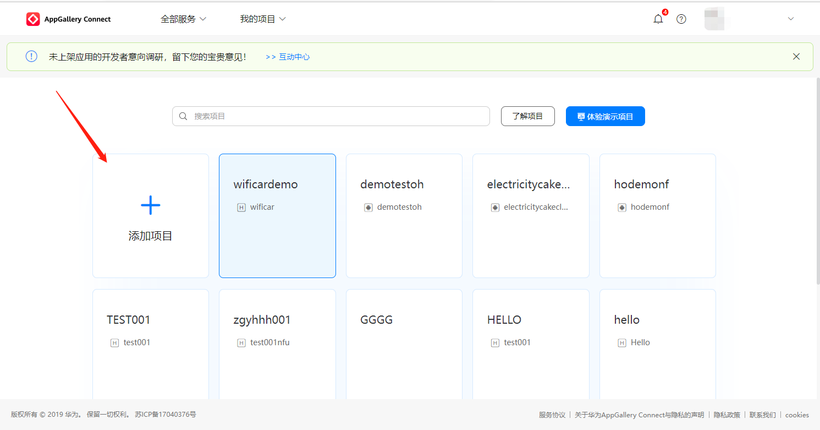 【开发板漂流计划】 HarmonyOSAPP控制超声波小车-鸿蒙开发者社区