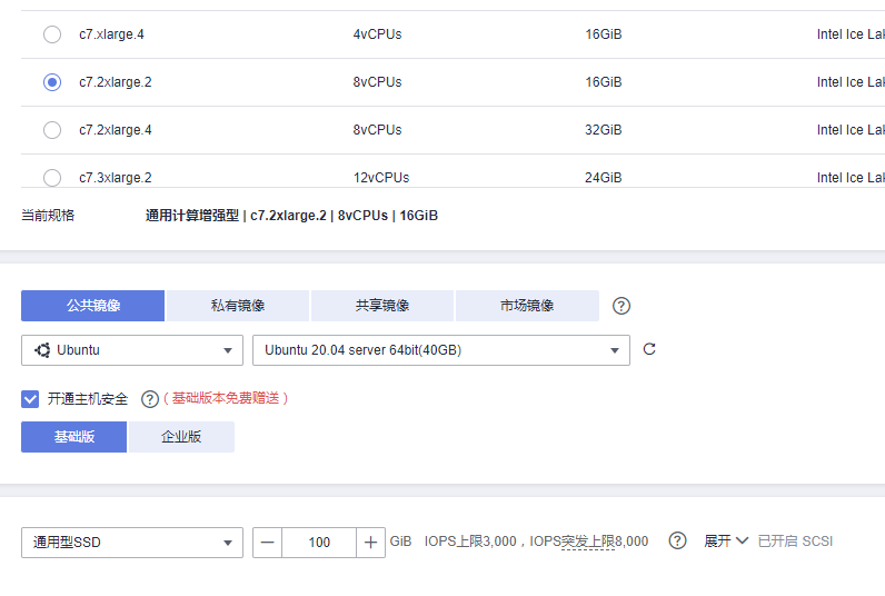 #DAYU200体验官#  在华为弹性云服务器上远程编译rk3568-开源基础软件社区
