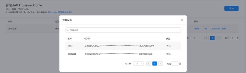 Harmony OS - FA签名文件相对路径配置技巧-鸿蒙开发者社区