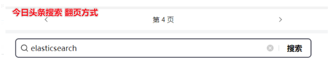 干货 | 全方位深度解读 Elasticsearch 分页查询-鸿蒙开发者社区