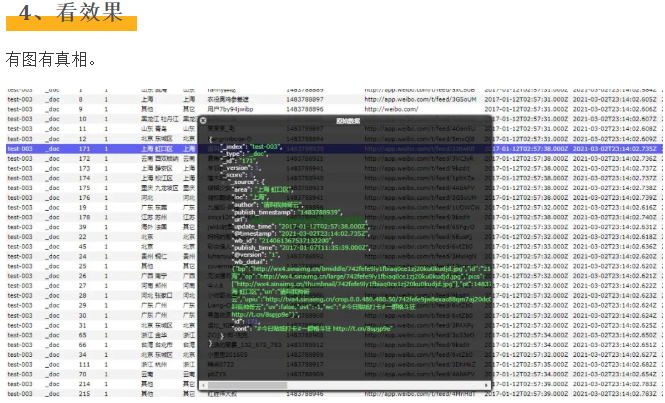 如何不写一行代码把 Mysql json 字符串解析为 Elasticsearch 的-鸿蒙开发者社区