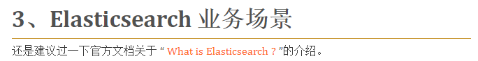 Elasticsearch架构选型指南——不止是搜索引擎，还有......-开源基础软件社区