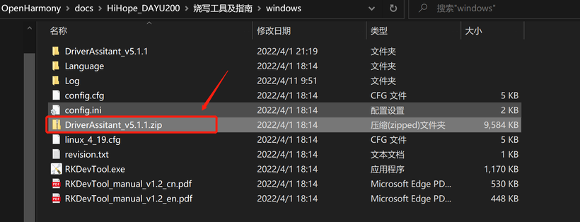 #DAYU200体验官# 升级 OpenHarmony 3.1 Release 步骤详解-鸿蒙开发者社区