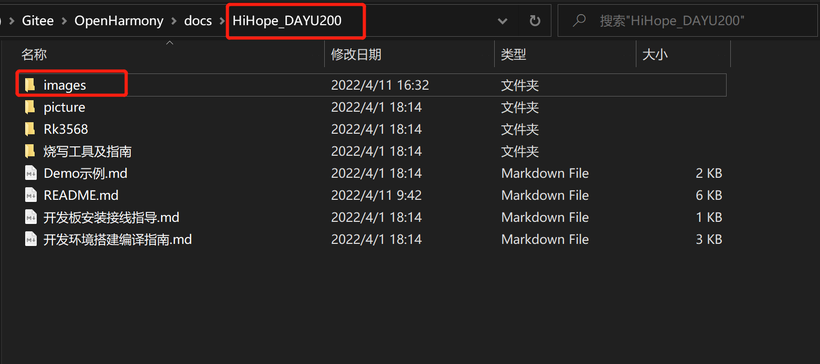 #DAYU200体验官# 升级 OpenHarmony 3.1 Release 步骤详解-鸿蒙开发者社区