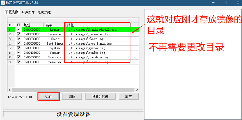 #DAYU200体验官# 升级 OpenHarmony 3.1 Release 步骤详解-鸿蒙开发者社区