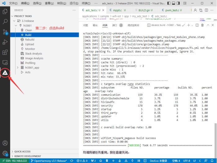 OpenHarmony 3.1release搭配新版DevEco Device Tool3.0使用体验-鸿蒙开发者社区