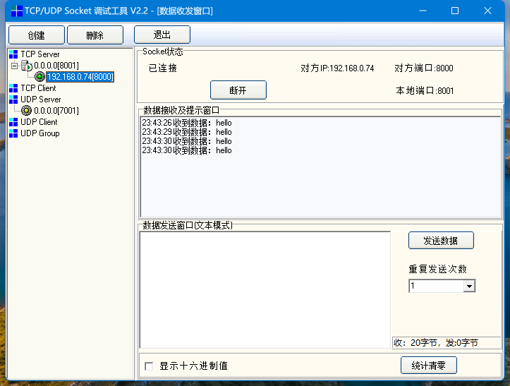 OpenHarmony之  网络管理  Socket 模块的使用-鸿蒙开发者社区