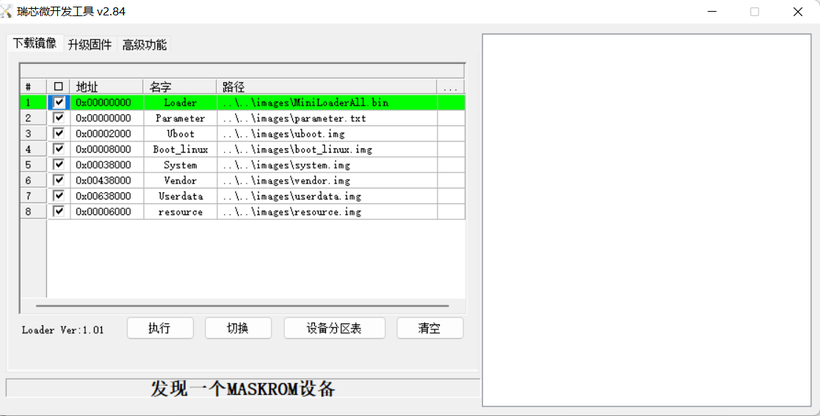 DAYU200最新烧录OpenHarmony系统教程-鸿蒙开发者社区