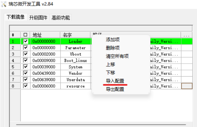 DAYU200最新烧录OpenHarmony系统教程-鸿蒙开发者社区