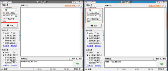 基于小凌派RK2206开发板wifi-udp通信实验-开源基础软件社区