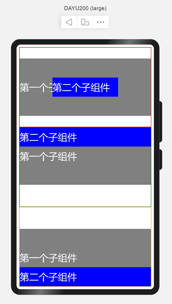 #DAYU200体验官# App欢迎页-开源基础软件社区