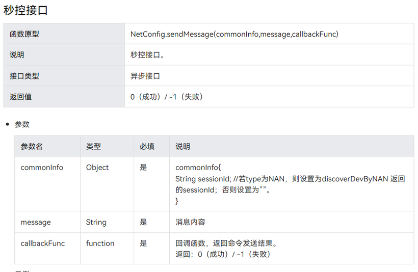 【HarmonyOS Connect设备开发-个人】2.拥抱JS通信接口-鸿蒙开发者社区