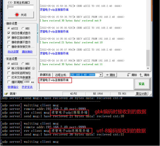 基于小凌派RK2206开发板wifi-udp通信实验-鸿蒙开发者社区