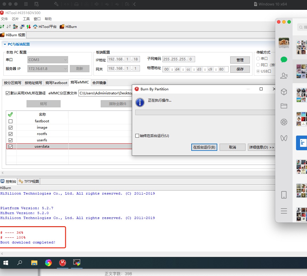 usb烧录鸿蒙开发板的教程，hi3516烧录linux版的小型系统-鸿蒙开发者社区