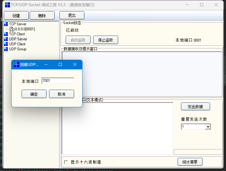 OpenHarmony之  网络管理  Socket 模块的使用-鸿蒙开发者社区