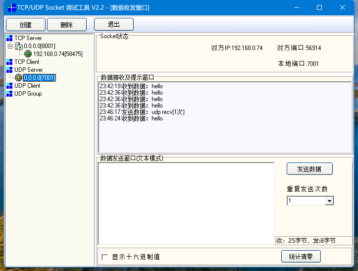 OpenHarmony之  网络管理  Socket 模块的使用-鸿蒙开发者社区