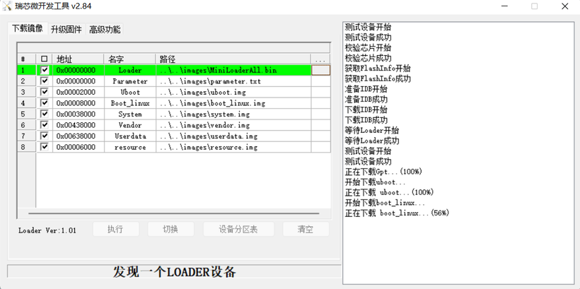 DAYU200最新烧录OpenHarmony系统教程-鸿蒙开发者社区