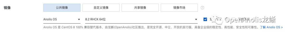 龙蜥操作系统（Anolis OS）正式登陆阿里云公共云-鸿蒙开发者社区