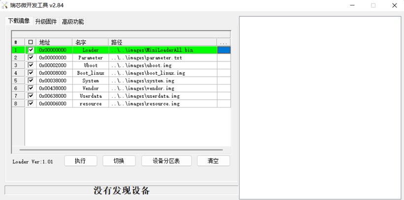 DAYU200最新烧录OpenHarmony系统教程-鸿蒙开发者社区