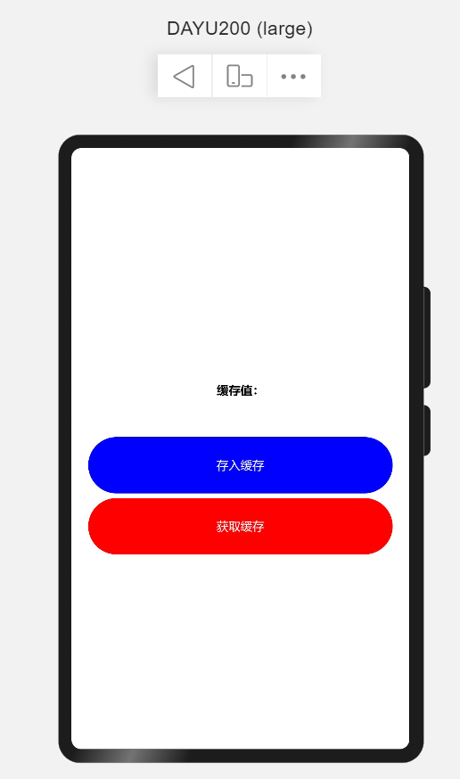 #DAYU200体验官# App欢迎页-开源基础软件社区