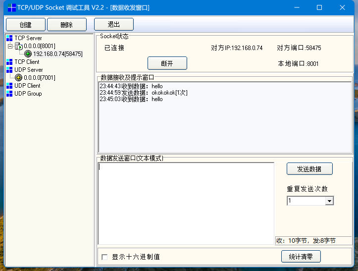 OpenHarmony之  网络管理  Socket 模块的使用-鸿蒙开发者社区