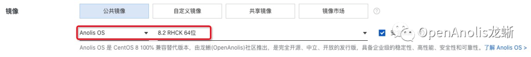 龙蜥操作系统（Anolis OS）正式登陆阿里云公共云-鸿蒙开发者社区