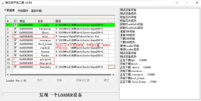 DAYU200最新烧录OpenHarmony系统教程-鸿蒙开发者社区