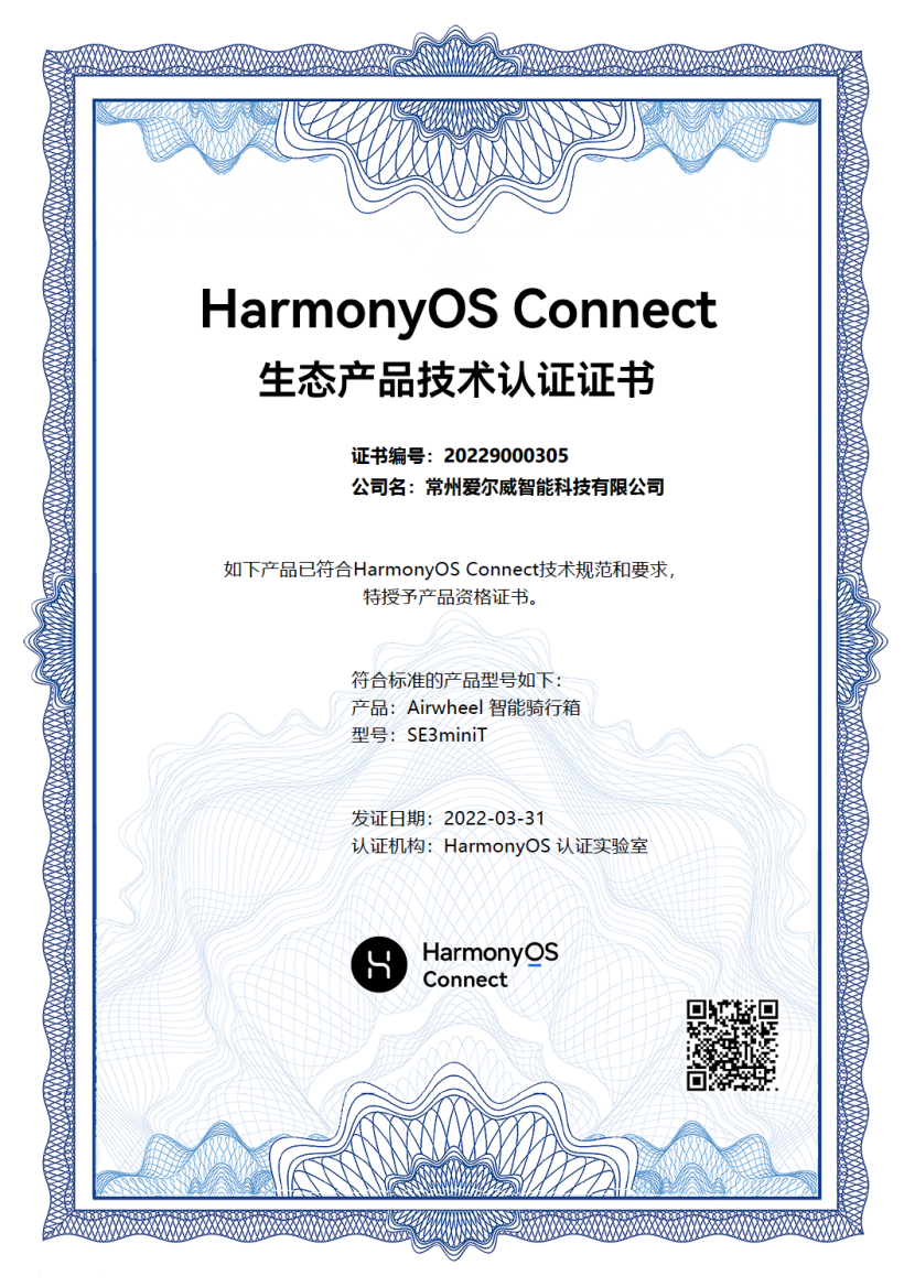 OpenHarmony使能，引领智慧出行潮流 ——润和HiHope行业使能系列-开源基础软件社区
