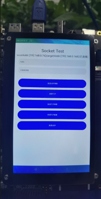 OpenHarmony之  网络管理  Socket 模块的使用-鸿蒙开发者社区