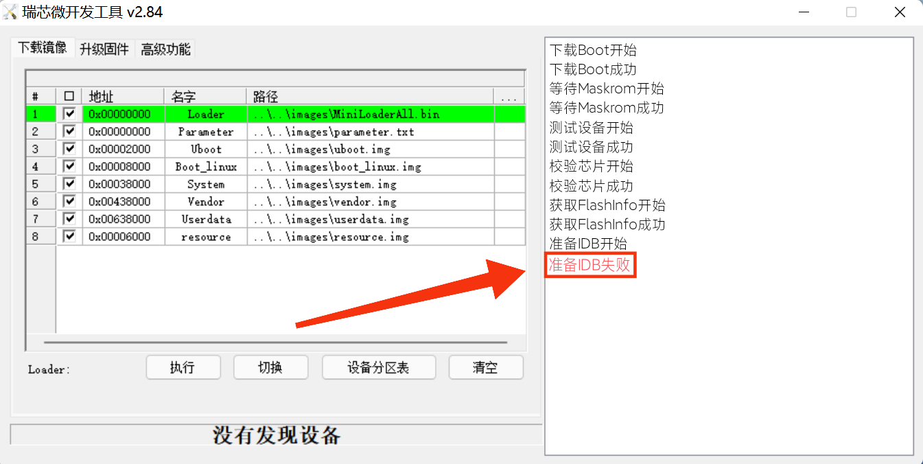  #DAYU200体验官# 关于rk3568烧录到3.1 Release时的零碎问题与解答Q and A-鸿蒙开发者社区