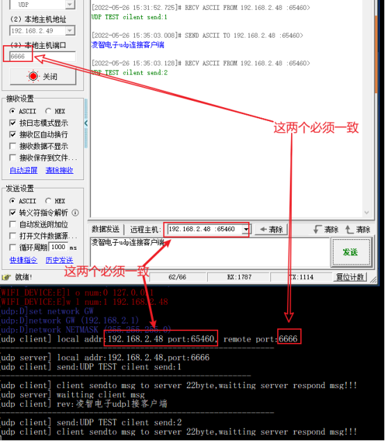 基于小凌派RK2206开发板wifi-udp通信实验-鸿蒙开发者社区