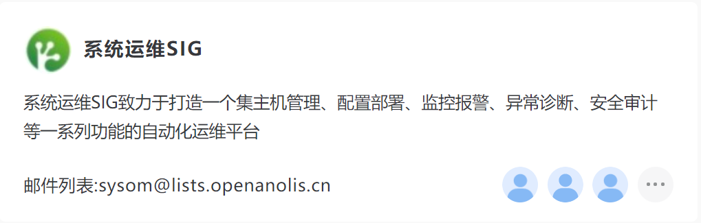 龙蜥社区成立系统运维SIG，重磅开源sysAK系统运维工具集-鸿蒙开发者社区