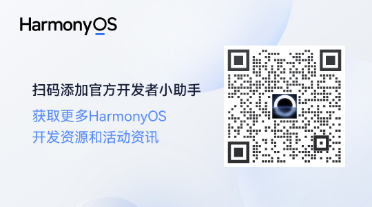 直播预告丨Hello HarmonyOS进阶课程第四课——ArkUI动画开发_智能家居_02