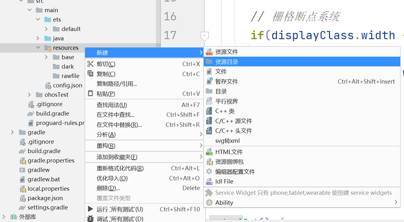 2.6 ArkUI实现一次开发多端部署-鸿蒙开发者社区