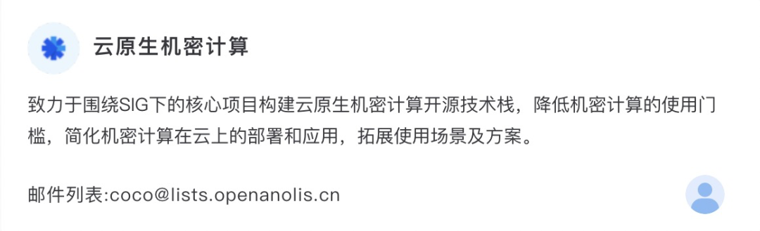 业界首个机密计算容器运行时—Inclavare Containers正式进入CNCF-鸿蒙开发者社区