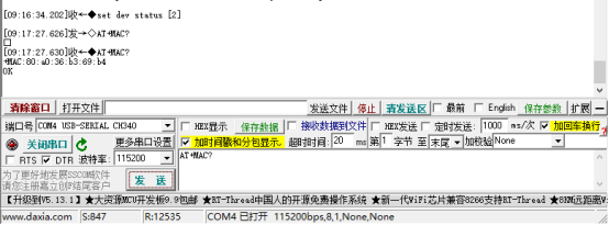 HarmonyOSConnect套餐一：产品json文件配置与固件烧录-鸿蒙开发者社区