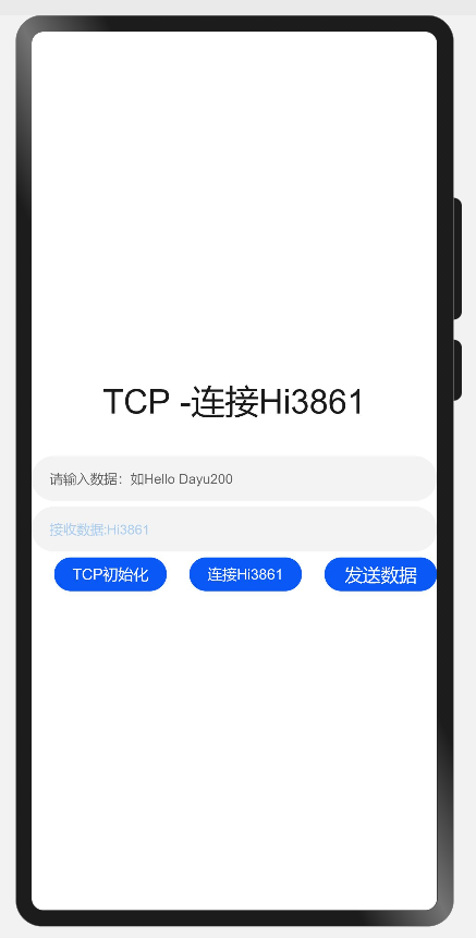 #DAYU200体验官# Dayu200与Hi3861 TCP通信（JS）-开源基础软件社区