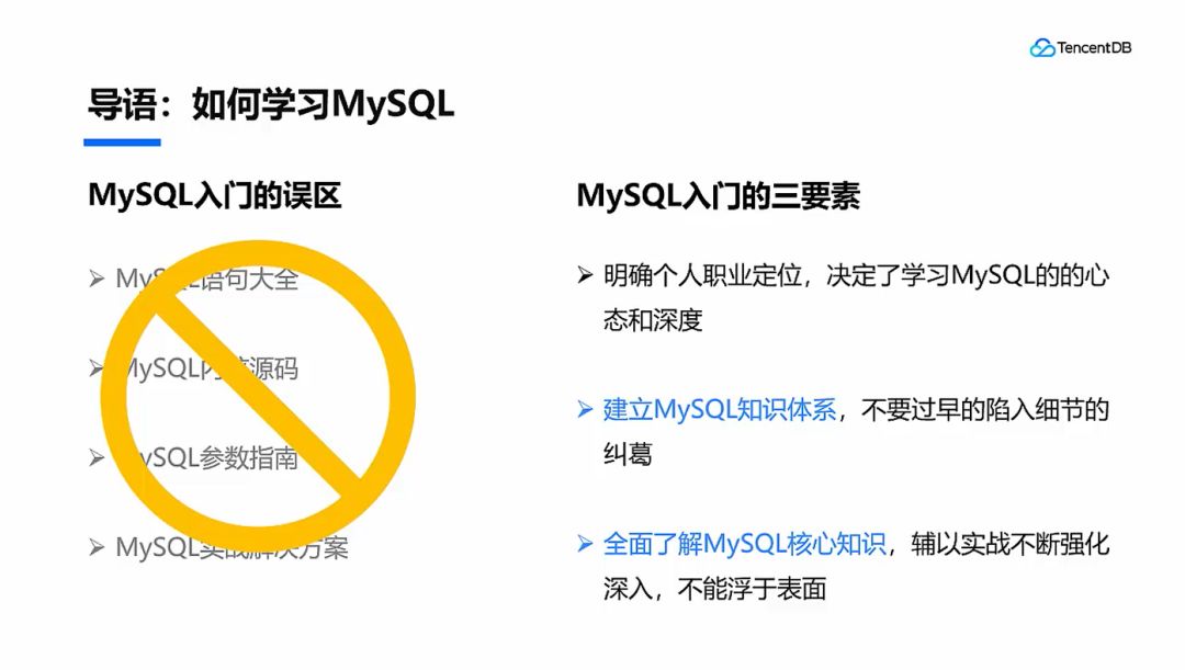 【迪B课堂】数据库修炼青铜篇のMySQL概览-开源基础软件社区