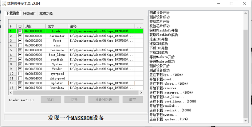 #DAYU200体验官# App欢迎页-开源基础软件社区