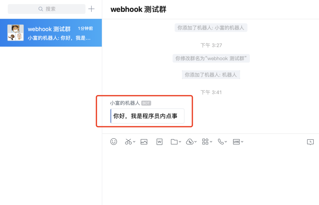 拉仇恨！webhook + 企业微信 给同事做了个代码提交监听工具-鸿蒙开发者社区
