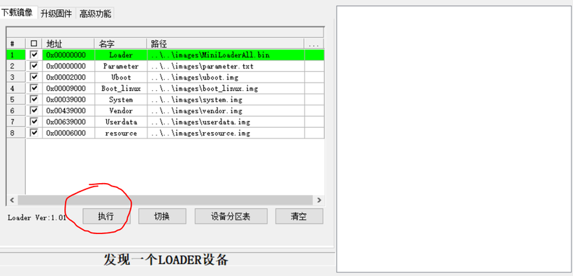 #Dayu200体验官# DAYU200妖怪烧录大法-鸿蒙开发者社区