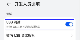 鸿蒙应用开发真机调试教程-鸿蒙开发者社区