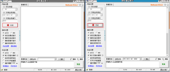 基于小凌派RK2206开发板wifi-udp通信实验-开源基础软件社区