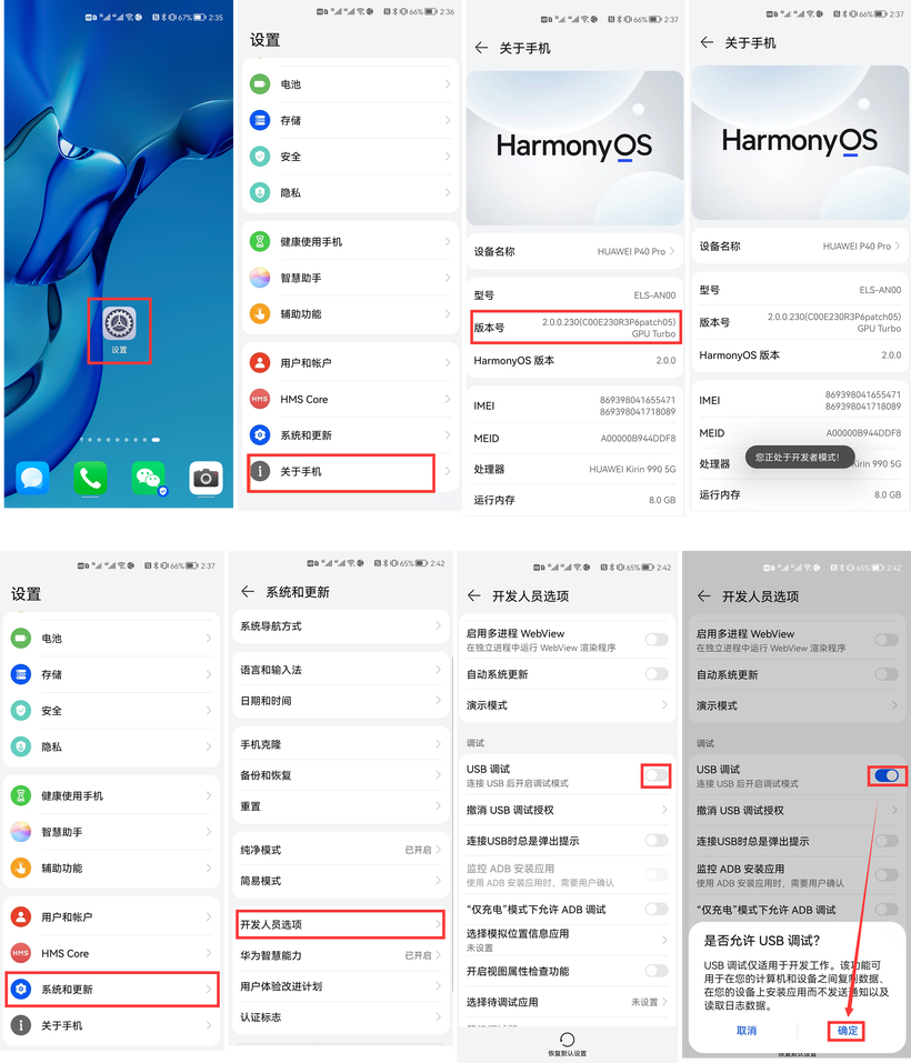 1.5 真机调试与应用发布-鸿蒙开发者社区