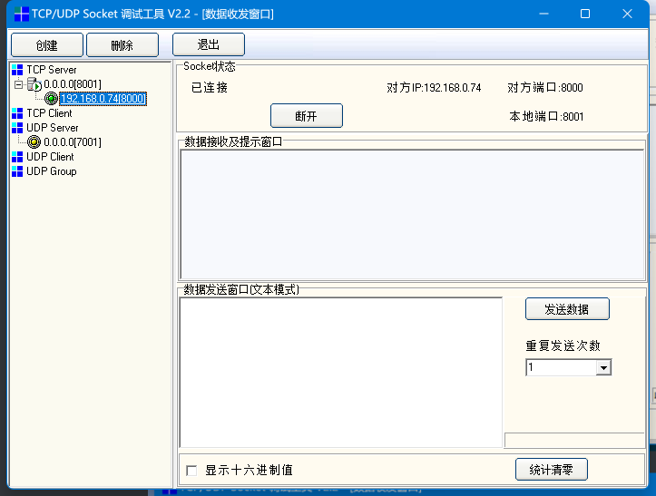 OpenHarmony之  网络管理  Socket 模块的使用-鸿蒙开发者社区