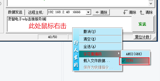 基于小凌派RK2206开发板wifi-udp通信实验-开源基础软件社区