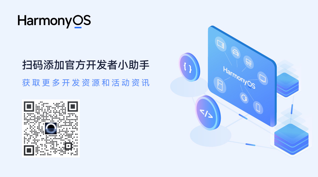 【直播回顾】Hello HarmonyOS进阶课程第四课——ArkUI动画开发_开发者_03